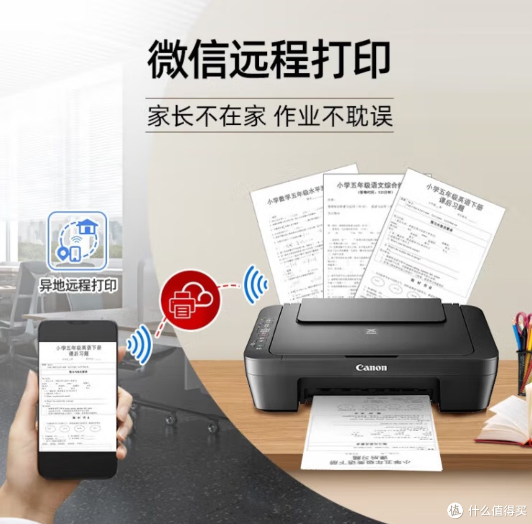 千元内超值之选:适合学生家庭的打印机推荐