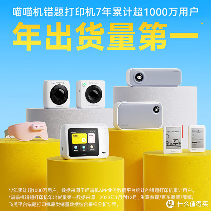 错题打印机哪个品牌质量好学生用?告别手抄错题,效率还得靠硬件