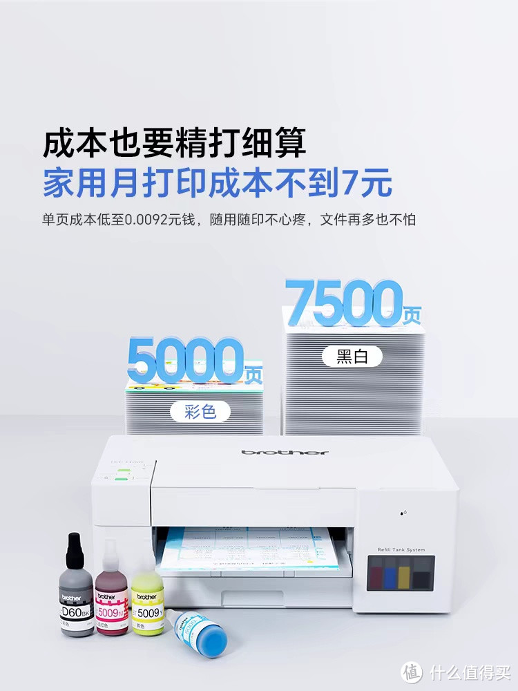 兄弟打印机，无线打印新体验！