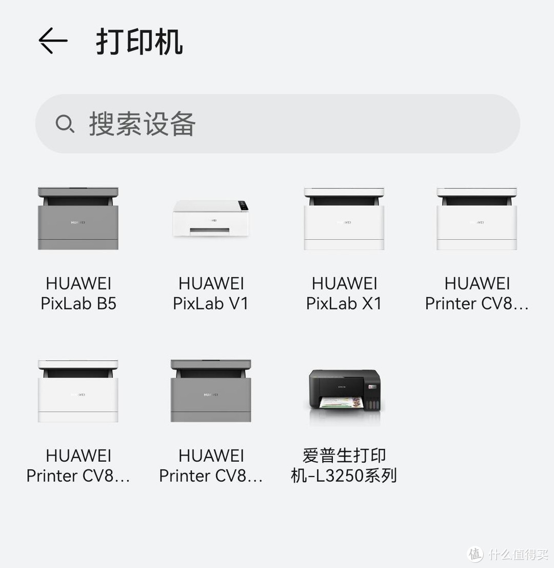 家庭打印机选购指南：一年级家庭的*佳选择