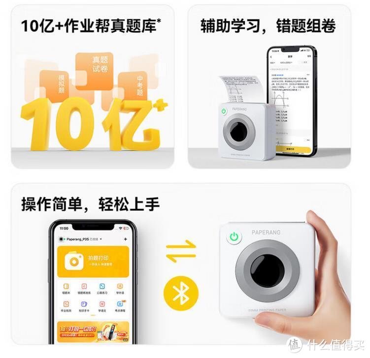 错题打印机什么牌子好？2024*建议买这三款：性价比高又实用