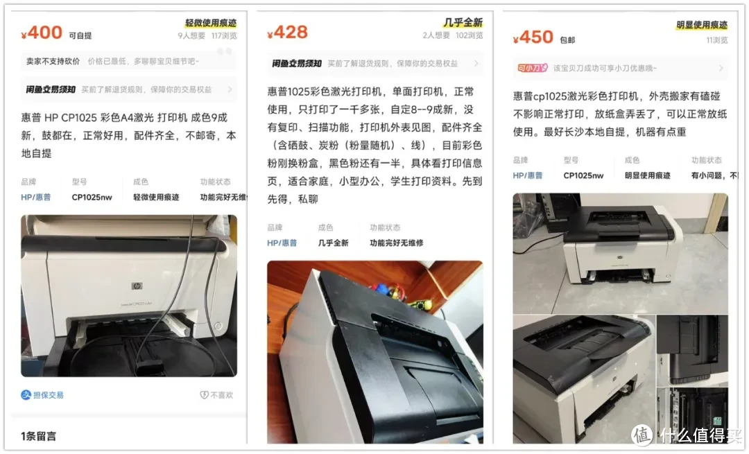 400元的彩色激光打印机，家用打作业很爽，耗材还不贵