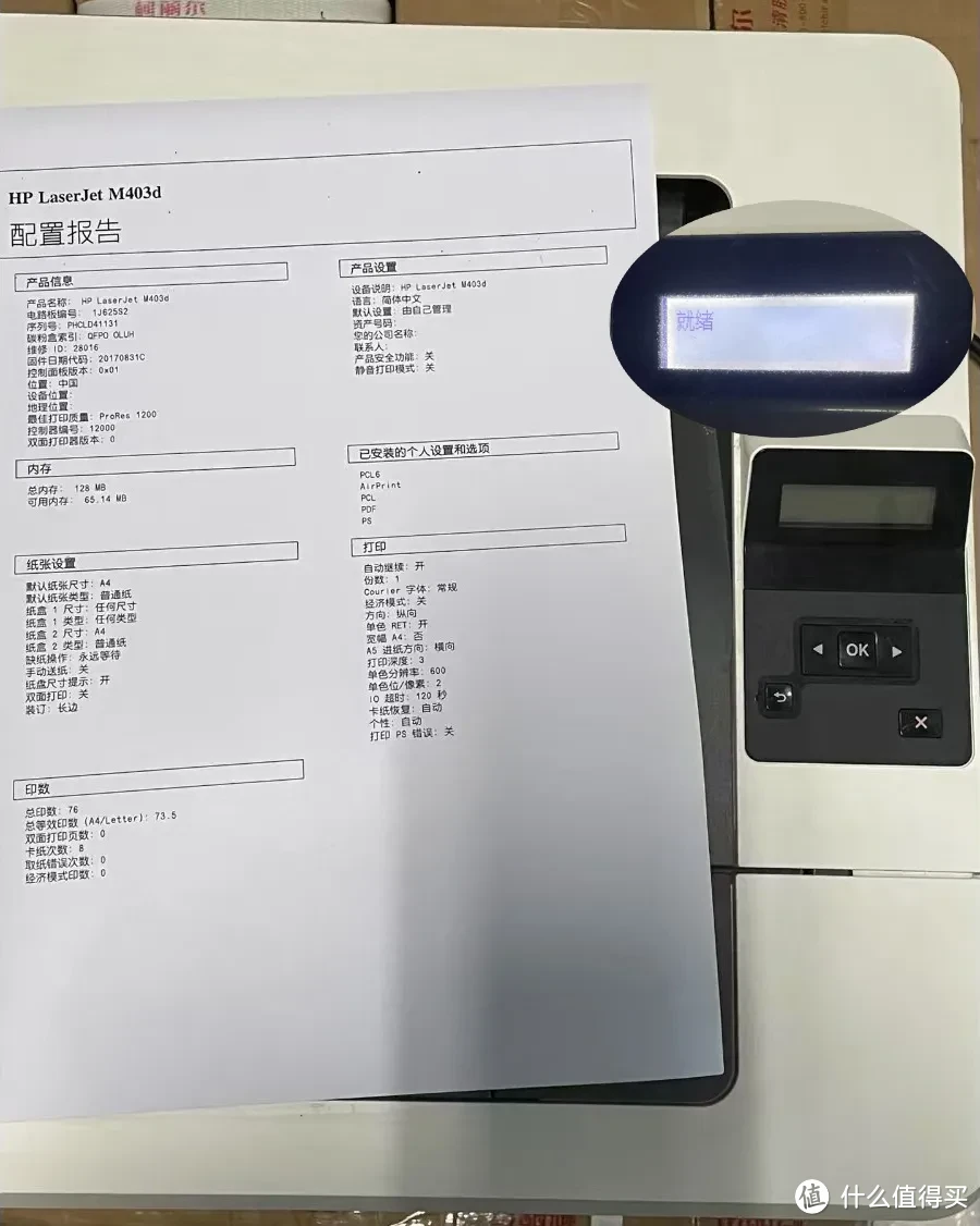 450元的高速打印机,每月能打8万页,支持自动双面快打